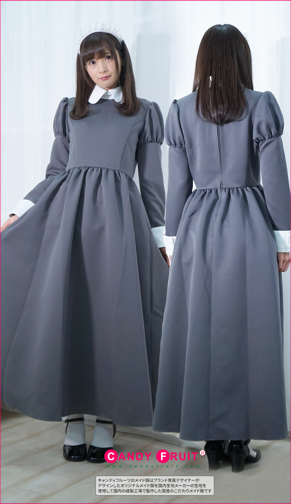 着やすさとデザイン性をバージョンアップ シルエットが綺麗になったロザリアロングメイド服 ネイビー グレー