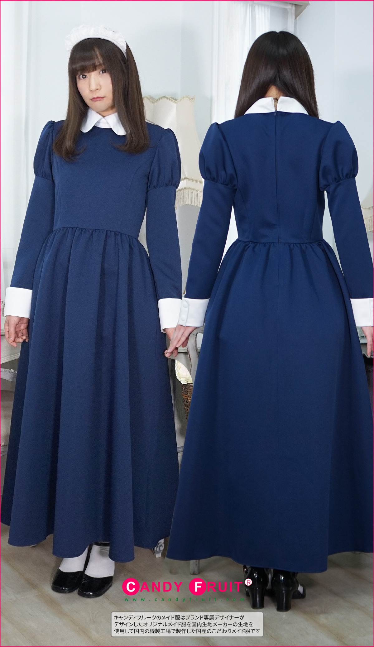 着やすさとデザイン性をバージョンアップ シルエットが綺麗になったロザリアロングメイド服 ネイビー グレー