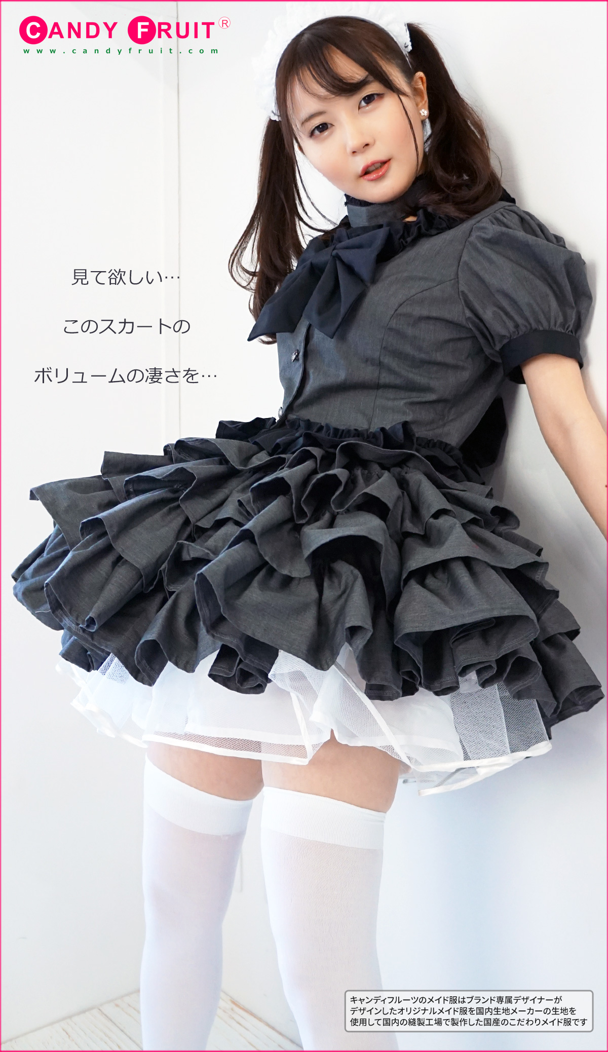 セットアップのメイド服 圧倒的ボリュームのスカートがすごい ジュリアメイド服