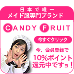 ���C�h���Ƃ����΃L�����f�B�t���[�c��N���b�N��GO�I